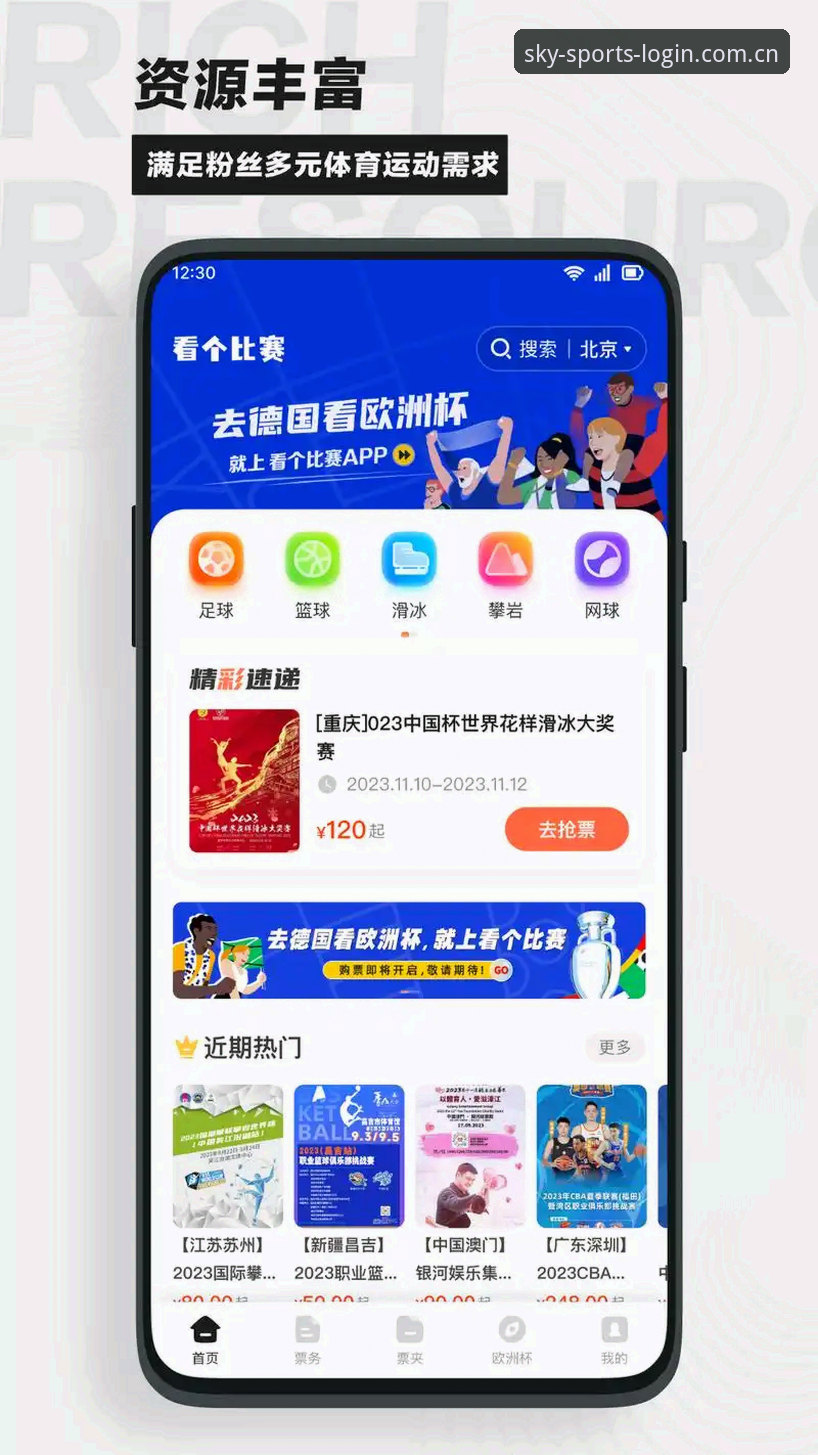 星空体育赛事直播安卓版实用指南：从下载到观赛的完整技巧