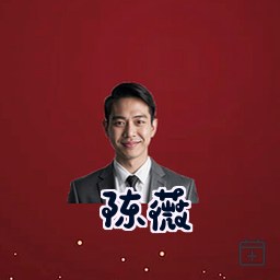 陈薇